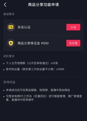 抖店达人专属佣金设置详解（了解如何给达人设置专属佣金）