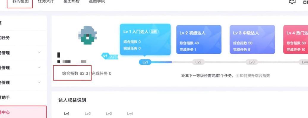 如何开通抖音星图任务（0粉丝也能开通抖音星图任务）