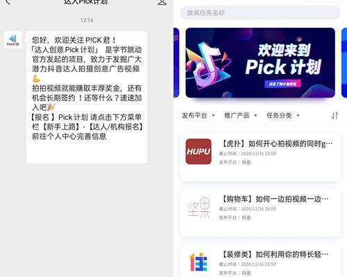 探讨抖音Pick计划——粉丝的心声与建议（用户期待）