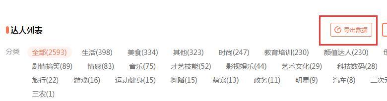 揭秘抖音PK分数计算规则（PK分数算法解析）