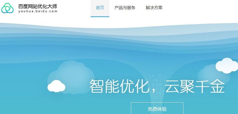 解密360优化大师（从性能优化到清理管理）