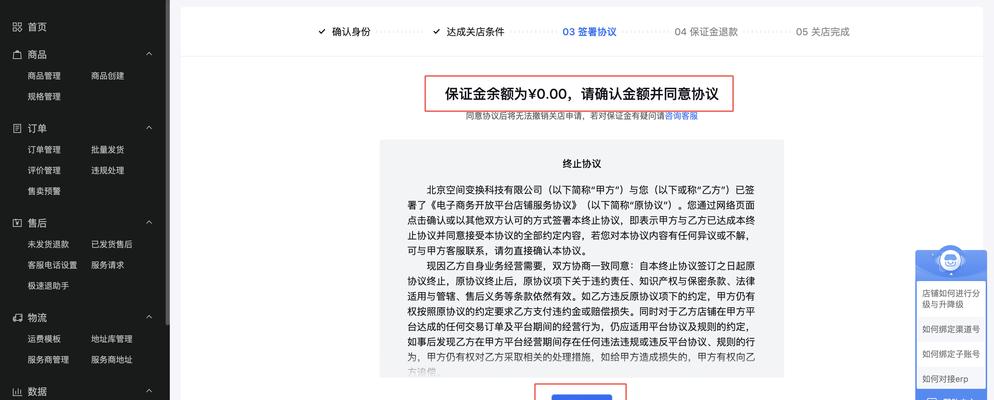 抖音保证金是否可免交（教你如何减少抖音保证金支出）
