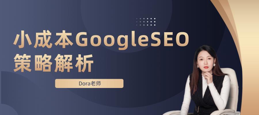 GoogleSEO站内优化三个方向（密度）