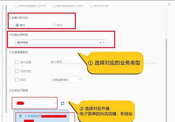 抖音小店如何设置离线模式（掌握飞鸽的离线模式）