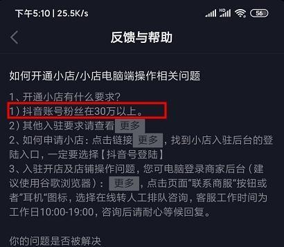 抖音小店精选联盟，赋能新生态（抖音小店精选联盟）