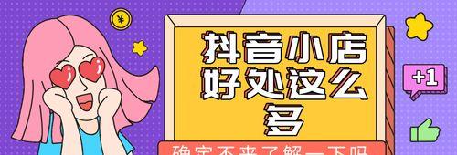 抖音小店品类资质详解（营业执照是否是必备资质）