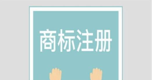 抖音小店商标注册证没有怎么办（掌握这些知识）
