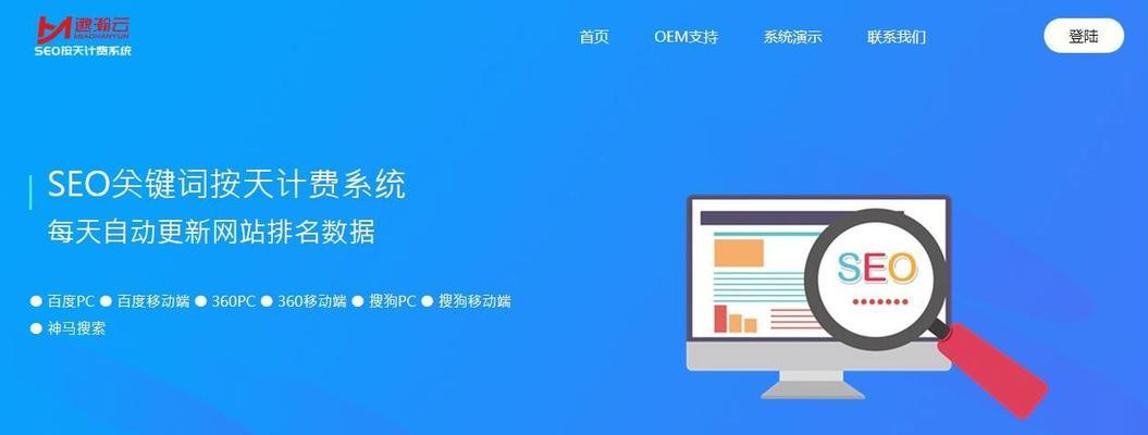 SEO价格查询全解析（揭开SEO价格的神秘面纱）