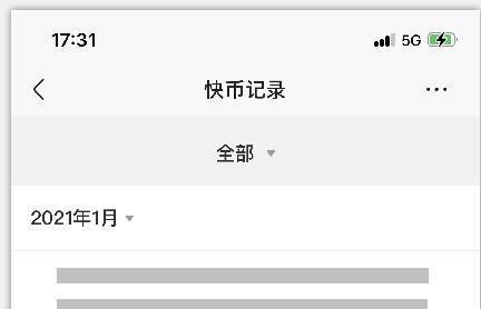 在哪里充值快手快币最便宜（快速找到充值快手快币最便宜的方式）