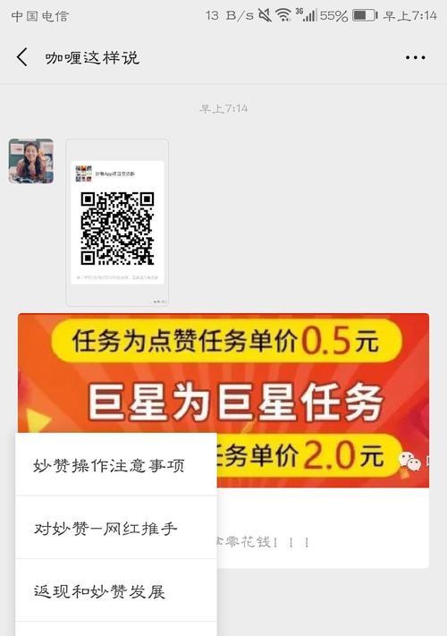 揭秘快手砍价一分购真相（一分钱买iPhone）