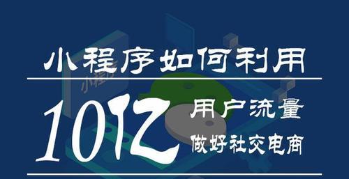 留住用户的新思路（不再依赖网站流量与社群营销）