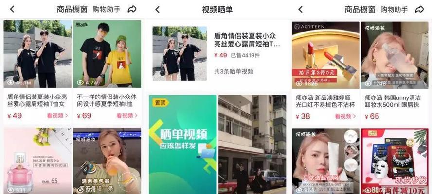 如何拍摄优秀的抖音带货视频（从拍摄角度、灯光、美颜等方面详解）