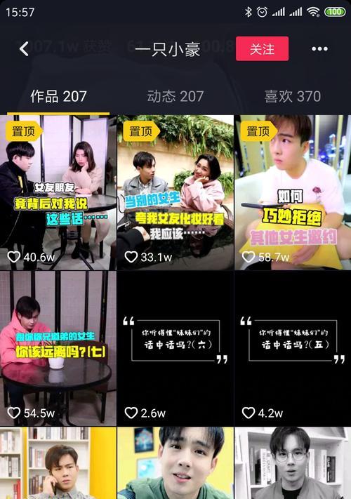 如何利用抖音涨粉，让2024微商快速发展（抖音营销策略与技巧）