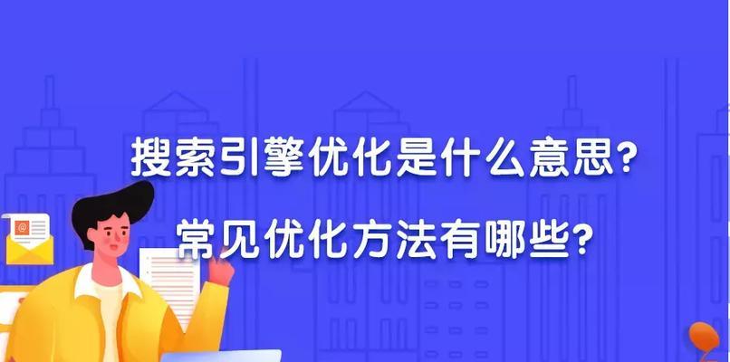 从到语义理解，搜索引擎算法技术的进化（探究搜索引擎算法技术演变过程中的关键节点）
