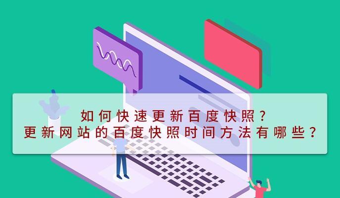 如何优化移动端图片以提升搜索引擎蜘蛛抓取效率（掌握图片优化技巧）