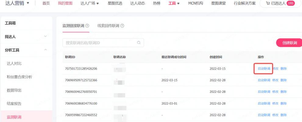 抖音入驻星图，这个举措到底有多重要（为什么抖音入驻星图对账号有好处）