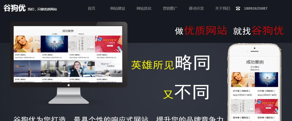 建设响应式网站，为什么如此重要（掌握响应式网站的优势）
