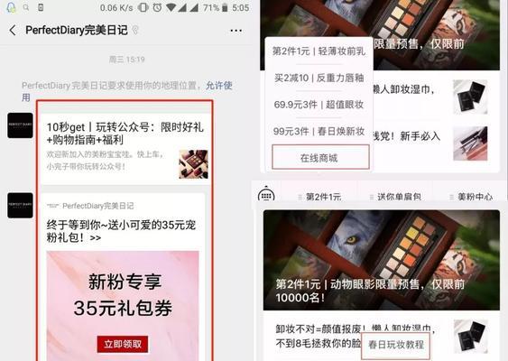 微信公众号推文的完美操作指南（教你如何打造高质量的推文）