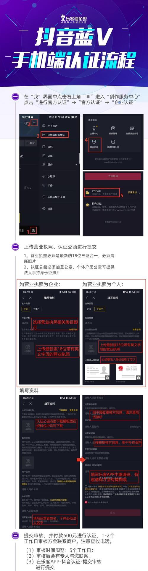 为什么有人说抖音蓝V没用（探究抖音蓝V认证的实际效果及影响因素）