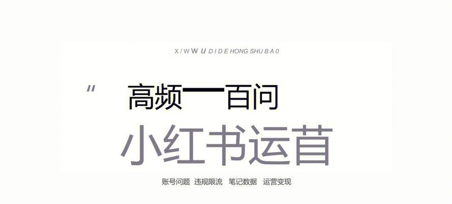 小红书账号没内容更新了怎么办（保持账号活跃度的小技巧分享）