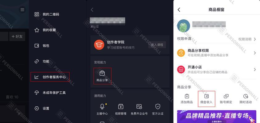如何开通抖音橱窗结算账户（详细步骤教你在哪里开通橱窗结算账户）