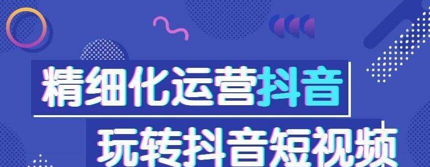 抖音粉丝涨到1000以下的重要性（为什么抖音达人需要减少粉丝量）
