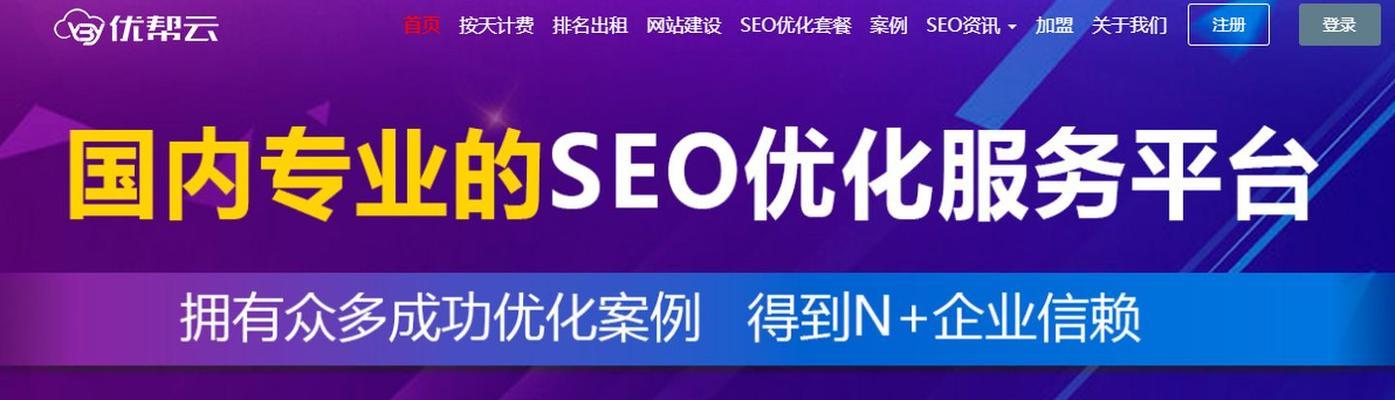 从零开始的SEO整站优化思路与步骤（掌握SEO优化的核心技巧）