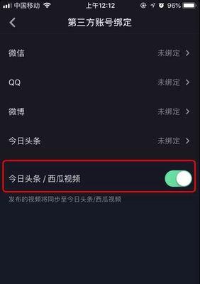 掌握抖音新手成长技巧（一周内成为抖音达人的秘诀）