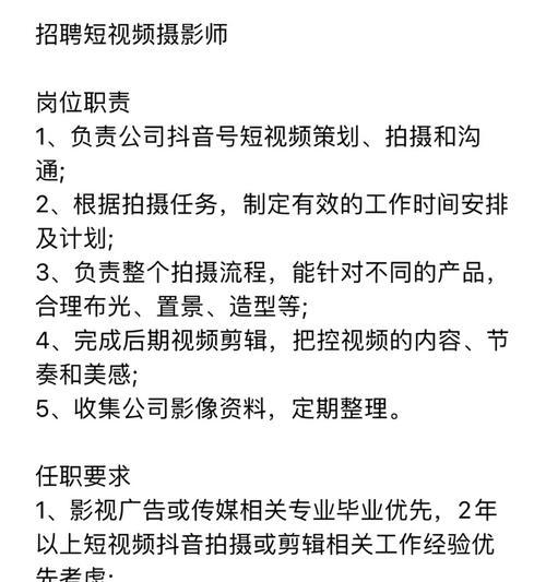 短视频拍摄技巧大全（从拍摄前到后）