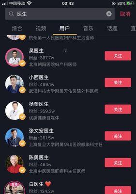 抖音黄V认证攻略（从零开始）