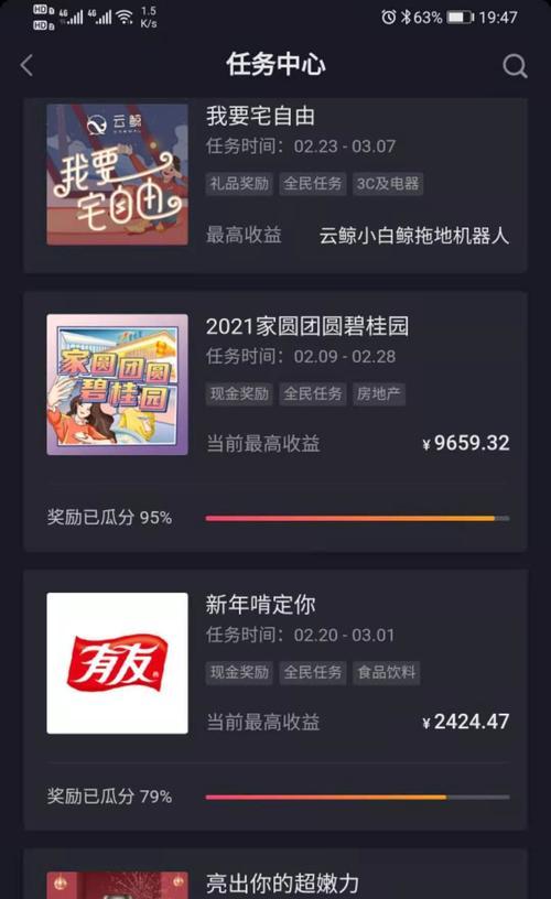 抖音巨量星图好物测评任务管理规则详解（从任务发布到结算）