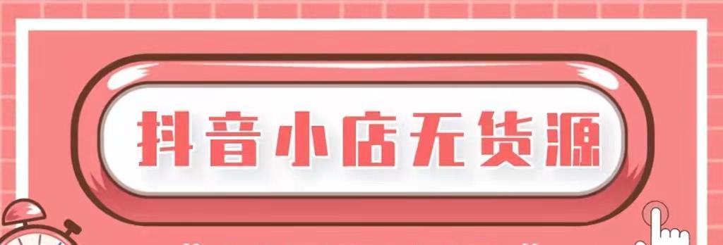抖音直播可以帮别人宣传小店（利用抖音直播优势）