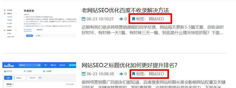 提高网站权重的8种方法（解决网站权重提升困境）