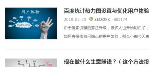 网站排名优化的绝招（如何通过合理的策略和实施）