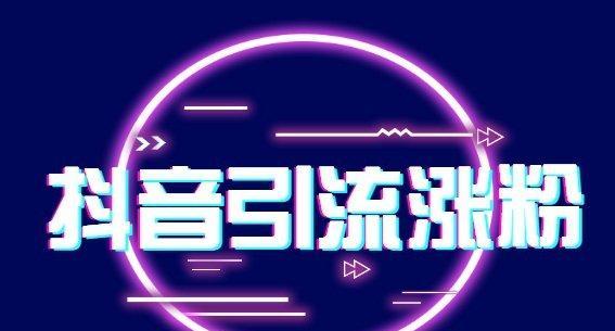 频繁抢抖音红包是否会被限制（了解抖音红包限制规则）