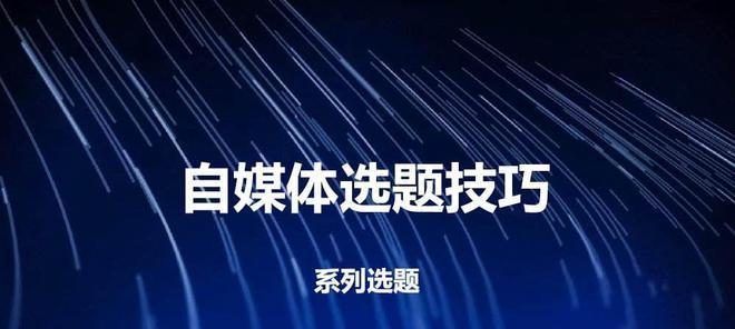原创视频教程制作全攻略（手把手教你打造高质量视频教程）