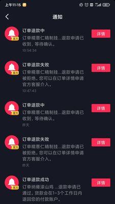 如何在抖音上成功卖货（寻找可靠商家的技巧）