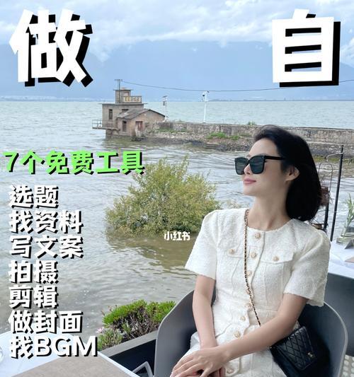 小红书穿搭博主如何实现收益（了解小红书穿搭博主的挣钱方式与技巧）