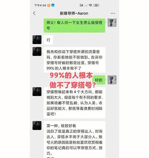小红书穿搭博主如何实现收益（了解小红书穿搭博主的挣钱方式与技巧）