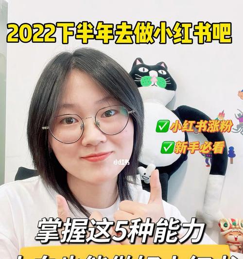 小红书穿搭博主如何实现收益（了解小红书穿搭博主的挣钱方式与技巧）