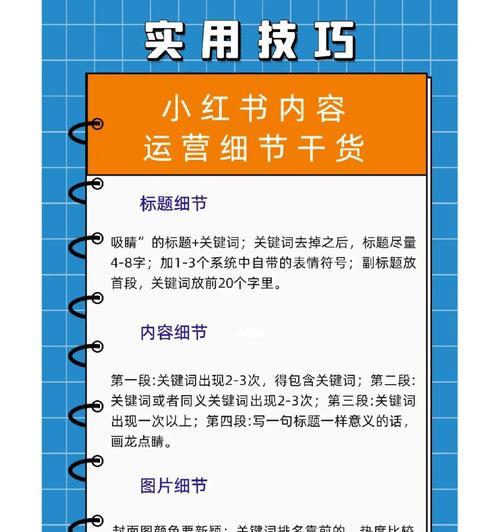 小红书广告收费制度详解（了解小红书接广告的收费方式）