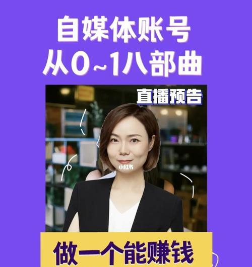 小红书广告接单攻略（如何在小红书上获取更多广告合作）