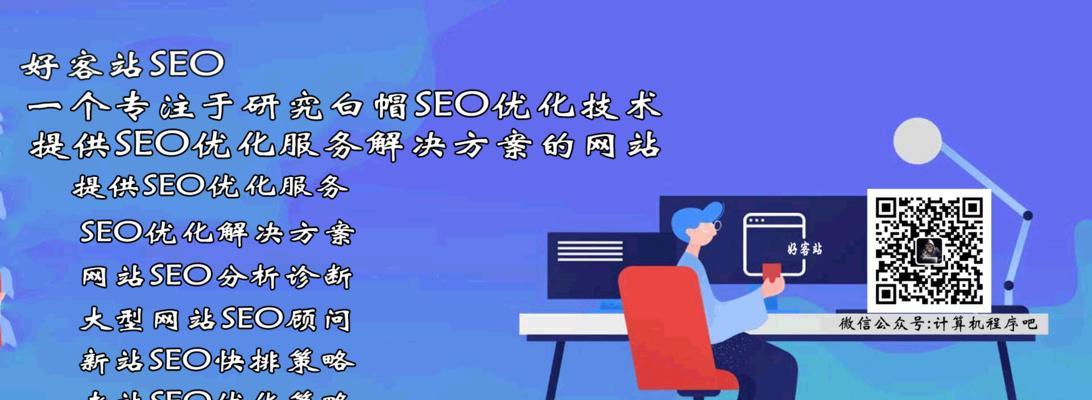 排名之争——五大障碍与应对方法（了解如何排除这些障碍）