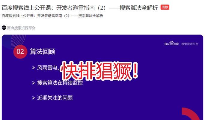 最新刷百度下拉框算法及方法大全（百度搜索引擎优化的必备技能）
