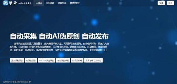 如何监测SEO数据提升网站排名（掌握这些技巧）