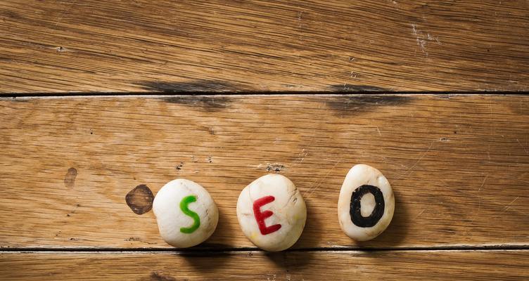 SEO优化（如何做好SEO优化）