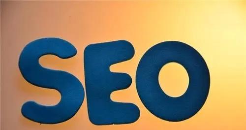 SEO优化技巧大揭秘（15个实用技巧教你让网站排名更靠前）