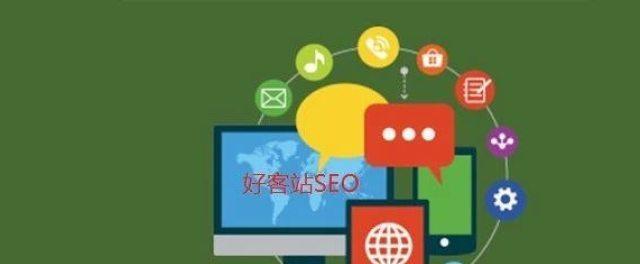 SEO优化（探讨每天更新文章对SEO优化的影响）
