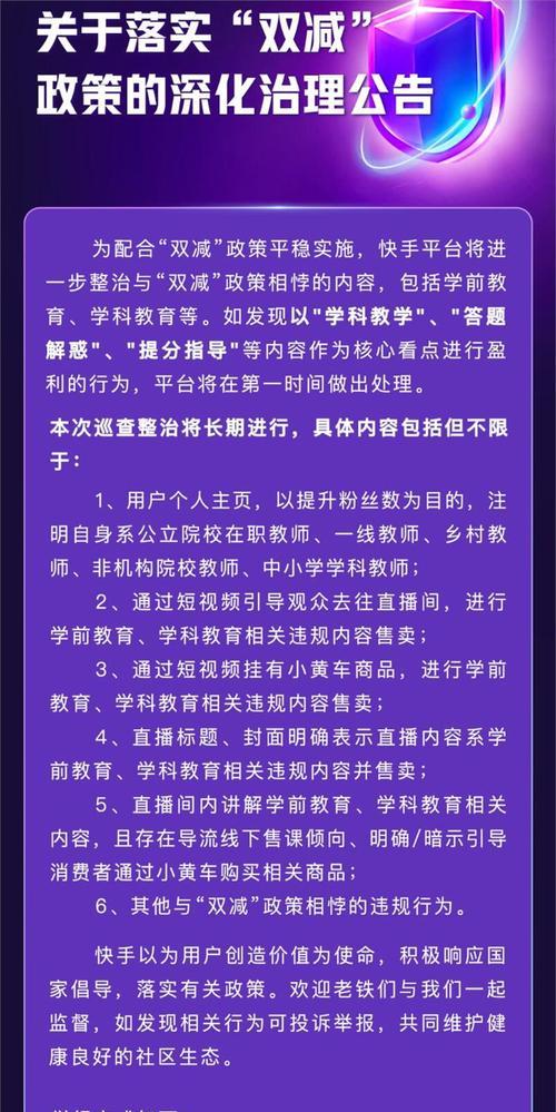 快手短视频挂小黄车的条件和技巧（如何快速提升视频质量）