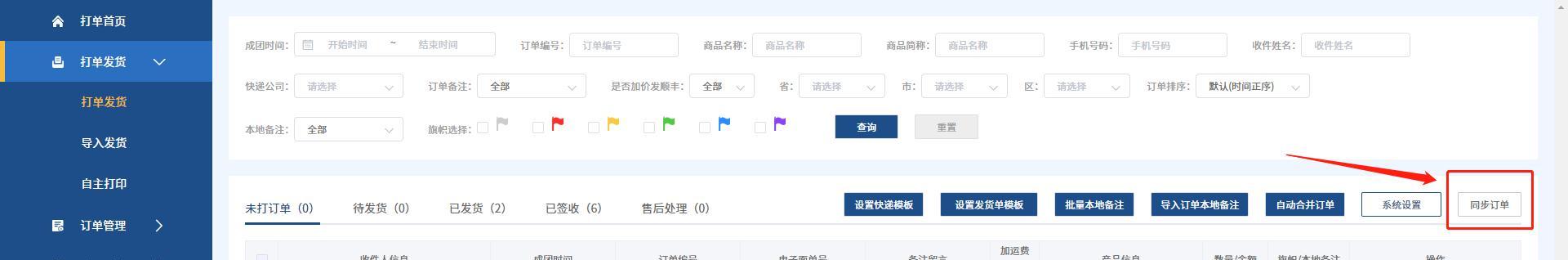 快手服务市场技术服务费用详解